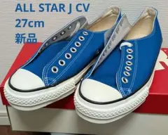 新品 CV allstar J ox 27 BLUE