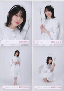 櫻坂46 森田ひかる 2022年 ハロウィン衣装 生写真 4種コンプ