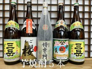 即決（税込）５本【 侍士の門（特約店完全限定品）・ 伊佐美・三岳２本・ 復刻ちご櫻（鹿児島限定品）： 芋焼酎1800ml×５本】贈答にも