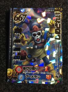 【ロトカード】ドラゴンクエストバトルロード しのどれい 2 何点でも送料\180