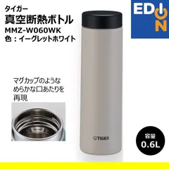 【00101】タイガー　真空断熱ボトル　MMZ-W060WK