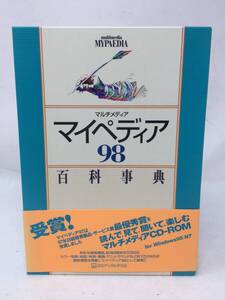 HY-310 未開封 マルチメディア マイペディア 98 百科事典 CD-ROM for Windows95