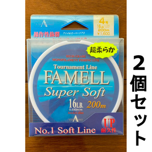 1点限り　ネコポス可　40％引　ファメル　スーパーソフト　16LB　200m　2個セット　展示品