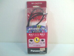 Panasonic　パナソニック 光デジタルケーブル RP-CA2210A　　光ミニ⇔光ミニ 1m