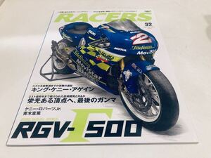 【送料無料】RACERS レーサーズ 32 RGV-γ500