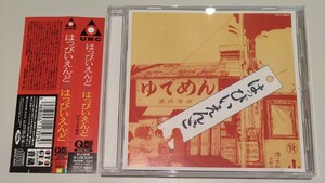 はっぴいえんど ゆでめん 旧規格帯付国内盤中古CD happyend 大滝詠一 松本隆 細野晴臣 鈴木茂 TOCT-8945 1800円盤