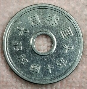昭和40年5円シルバー色。