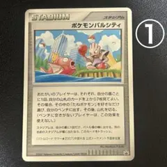 ポケモンカード　ポケモンパルシティ　プロモ　2007