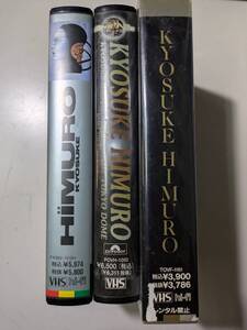 【ビデオ】 VHS 氷室京介 3本セット レンタル落ち含む