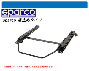 [スパルコ 底止めタイプ]H100系 ハイエース_運転席(～H11/6)用シートレール(1ポジション)[N SPORT製]