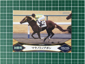 ★EPOCH 2022 競馬 JRA ホースレーシング FIRST VICTORY #20 マヤノトップガン／武豊 レギュラーカード「名馬初勝利」エポック★