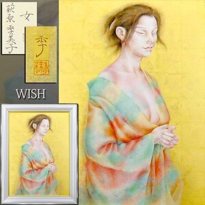 【真作】【WISH】荻原季美子「女」日本画 30号 大作 金箔仕様 共シール ◆妖艶和美人名画 最高傑作　　〇女流巨匠 無所属 #24073119