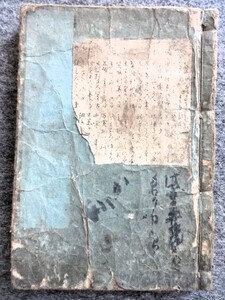 ■6c3　和装本　増益改算記　全　諸商売近道早割算　浪華書肆　文金堂　河内屋太助　絵入り　和算書　算数　数学　そろばん　江戸期　和本