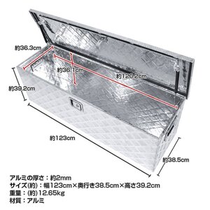 送料無料 工具箱 ツールボックス トラック 荷台 ボックス 軽トラ アルミ 車載 コンテナ 大型 防水 ダンパー付 道具箱 鍵付 BOX 保管 ny537