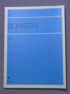 ◆ソナタ アルバム１ ◆SONATEN ALBUM1 全音楽譜出版 zen-on◆送料無料