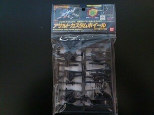 バンダイ クラッシュギア CW-25AC アサルトカスタムホイール 未開封新品