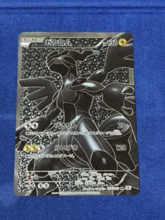 ポケモンカード ゼクロム SR 初版 BW1