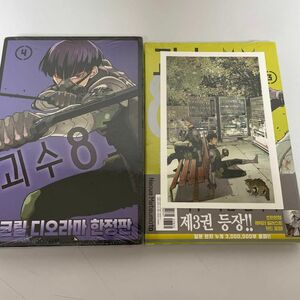 怪獣8号　韓国特典　3巻&4巻セット　アクスタ