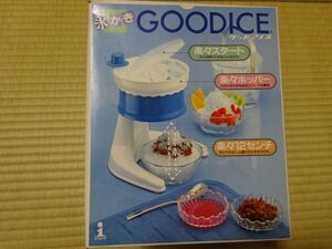 かき氷機　GOODICE　愛工業(株)　手動　レトロ