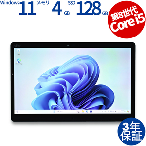 【3年保証】 富士通 ARROWS TAB Q739/AB Windows11 Core i5 中古 パソコン ノート ノートパソコン PC モバイル