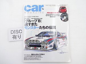 C1G CAR MAGAZINE/ランチアデルタS4 フェラーリF430