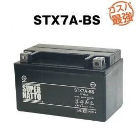 STX7A-BS ◆シールド型◆バイクバッテリー◆【YTX7A-BS対応】スーパーナット