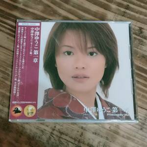 CD 中澤裕子 第一章 未開封品