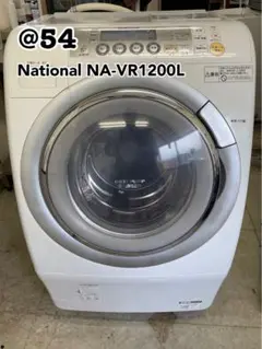 ✨東京・神奈川送料無料✨National ドラム型洗濯機 NA-VR1200L