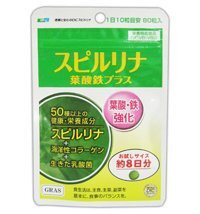 スピルリナ　葉酸鉄プラス　お試し　８日分　50種以上の栄養成分　新品