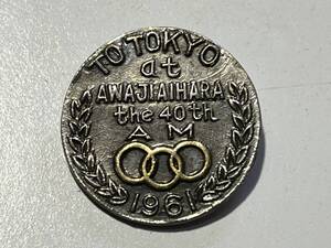 ●雑貨★SPB131 TO TOKYO at AWAJIAIHARA the 40th AM 1961 鮎原大会 40周年記念 ピンバッジ 昭和 レトロ ピンズ ビンテージ 陸上