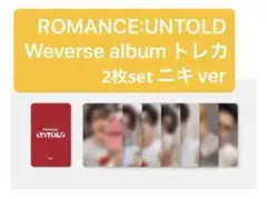 ENHYPEN ROMANCE:UNTOLD weverse album  ニキ