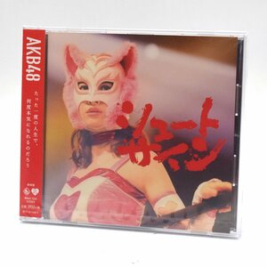 【未開封】[CD】AKB48 / シュートサイン [劇場盤] NMAX-1263 [S204731]