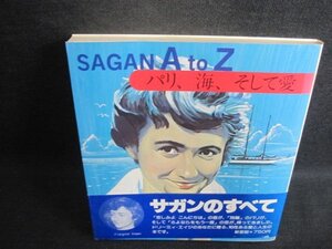 サガンのすべて　SAGAN A to Z　日焼け有/BCX