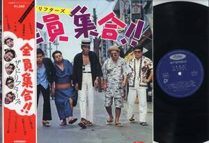 LP★ザ・ドリフターズ/全員集合！！(帯付/Toshiba,TP-7382,￥1,500)★東芝音工