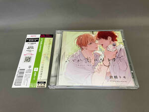 帯あり (アニメ/ゲーム) CD いつか恋になるまで(通常盤)