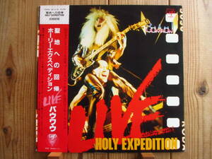 見本盤 PROMO / Bow Wow バウワウ Vow Wow / 山本恭司 / Holy Expedition - Live [Vap / 30113-25] 帯付