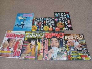 マジック８冊 雑誌本【happyマジシャンvol.123 人気のネタぜんぶばらしますセロ ナポレオンズの道場テーブル】DVD技術書やり方 