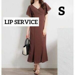 LIP SERVICE ワンピース S カシュクール マーメイドライン ブラウン 送料無料