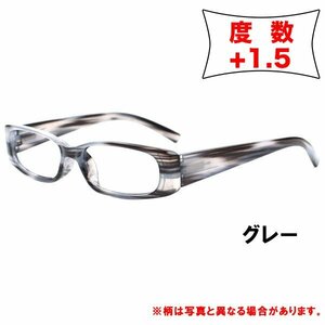 老眼鏡 +1.5 シニアグラス メンズ レディース オシャレ かわいい リーディンググラス　マーブルフレーム グレー