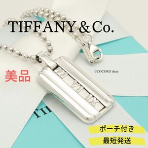 【美品】ティファニー TIFFANY＆Co. アトラス ドッグ タグ プレート ボール チェーン ネックレス AG925