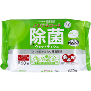 【まとめ買う】清潔習慣 除菌ウェットティシュ ノンアルコールタイプ 50枚入×6個セット