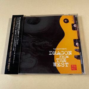 松本孝弘 1CD「西辺来龍 DRAGON FROM THE WEST」