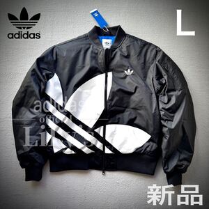 新品未使用　adidas originals MA-1ジャケット　黒白　ブラック　 Ｌサイズ　アディダスオリジナルス　JL8380 ビッグロゴ