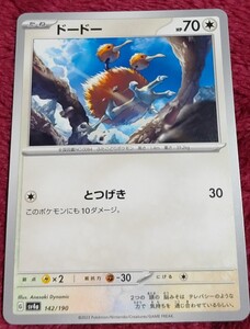 【他カードと同梱可】ポケモンカード シャイニートレジャー ドードー