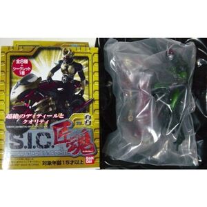 バンダイ S.I.C. 匠魂 Vol.8 仮面ライダーBLACK RX 単品