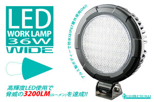 LED 作業灯 アルミボディ フォグランプ 車載ランプ （ワイド）
