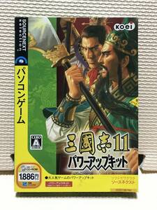 KSH76 三國志11 パワーアップキット