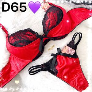 D65M★ビビッド盛りブラ レッド 赤★ブラジャー&Tバックセット★セクシー サテン 谷間 神盛り 盛れる Dカップ アンダー65 新品 下着★みゆ