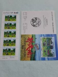 ふるさと切手　北の大地Ⅱ（北海道）北海道-26　切手シート1枚と初日印解説書　K-1