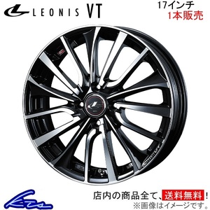 ウェッズ レオニスVT 1本販売 ホイール フィット GE6/GE7/GE8/GE9/GP1/GP4 0036344 weds ウエッズ LEONIS アルミホイール 1枚 単品